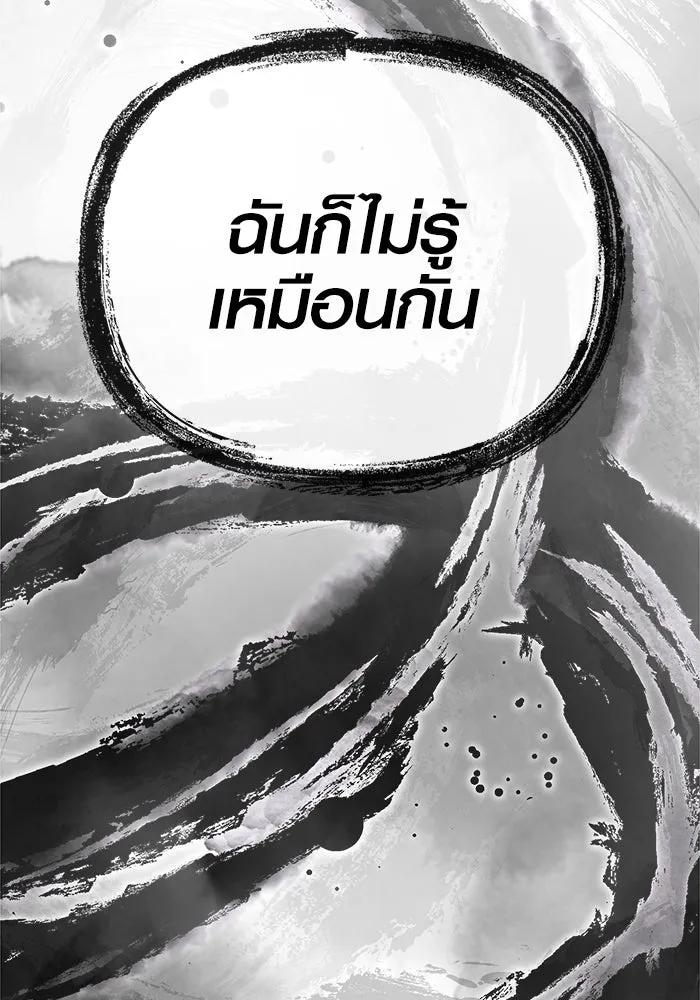 เอาชีวิตรอดในเกมฉบับคนเถื่อน ตอนที่ 107 เจ้าป่า รูปที่ 17