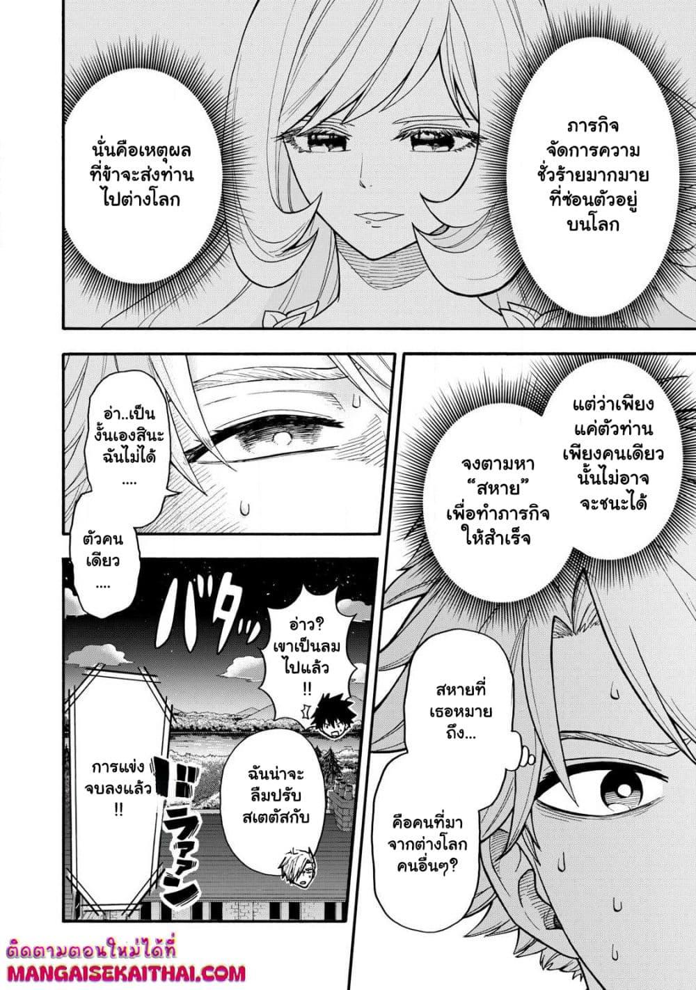 Manga-lc-com อ่านมังงะ อ่านการ์ตูน ออนไลน์ ฟรี Boku igai Zennin Tenseisha ka yo! ตอนที่ 1 2 3 4 5 6 7 8 9 10 11 12 13 14 ฟรี ไม่มีโฆษณา Manga-lc - อ่าน มังงะ อ่าน การ์ตูน ออนไลน์ อ่านมังงะ ฟรี