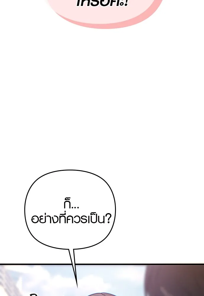 บันทึกรักลูกสาวเจ้าพ่อ ตอนที่ 3 รูปที่ 29