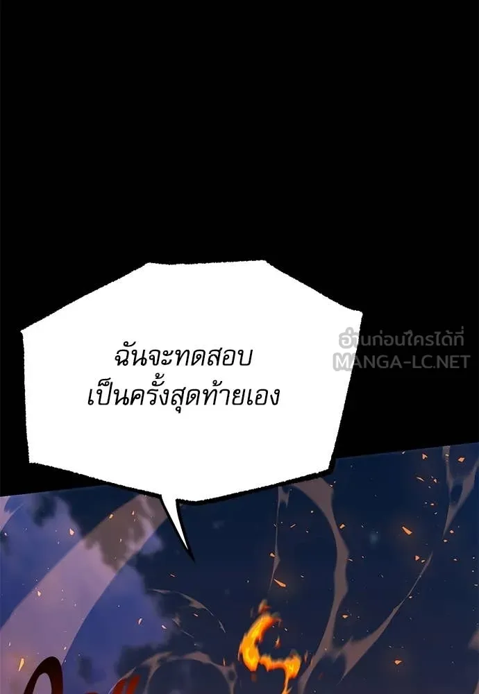 ชำแหละอะคาเดมี ตอนที่ 46 รูปที่ 124