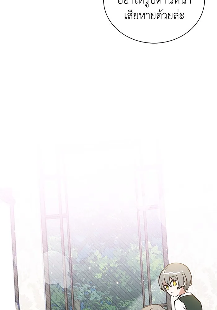 แมวน้อยในรังหมาป่า ตอนที่ 7 รูปที่ 52