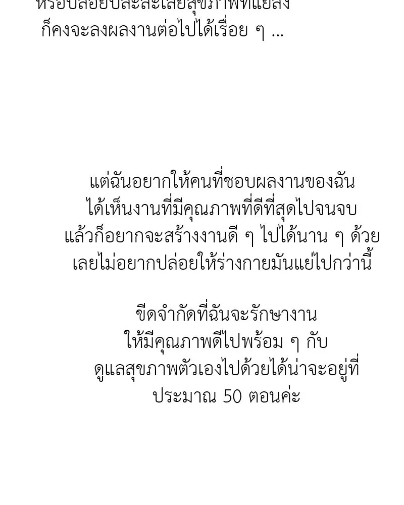 สี่สาวชาวกี ตอนที่ บทส่งท้าย รูปที่ 56