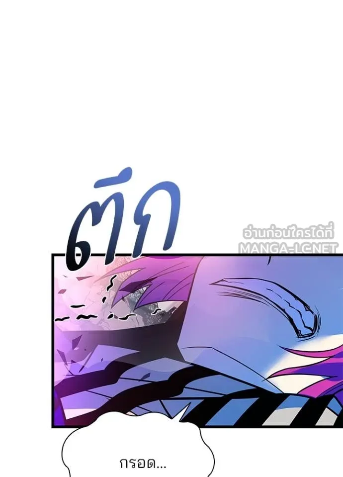 Villain to kill ตอนที่ 188 รูปที่ 132