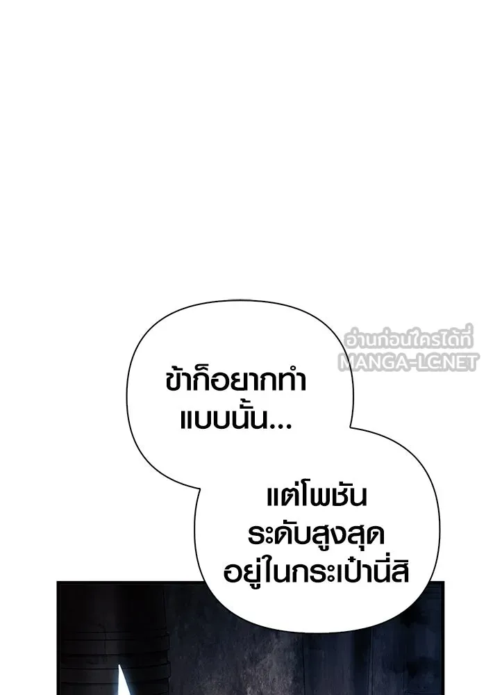 เอาชีวิตรอดในเกมฉบับคนเถื่อน ตอนที่ 96 เส้นเขตแดน รูปที่ 30