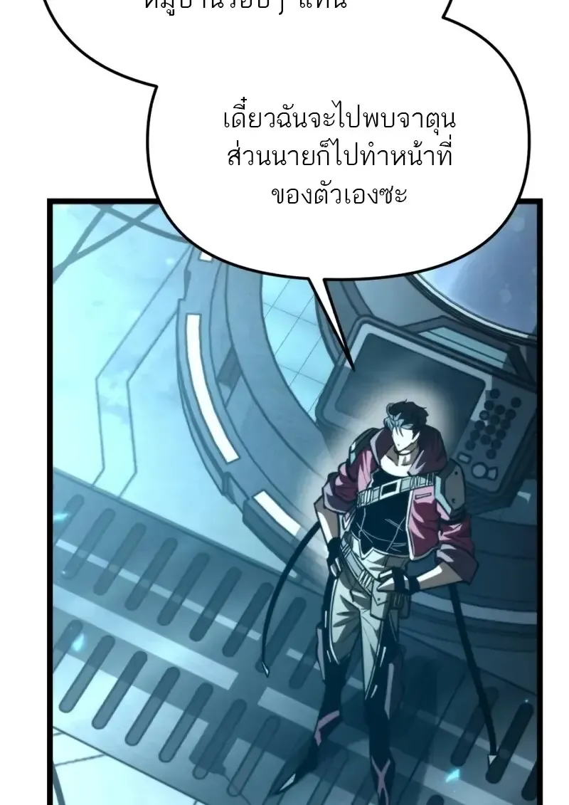 Reincarnator ผ_หวนค_น ตอนที่ ตอนที่ 114 รูปที่ 51