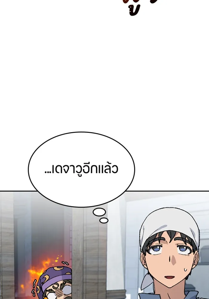 ตั้งแคมป์ฮีลใจในต่างโลก ตอนที่ 41 รูปที่ 10