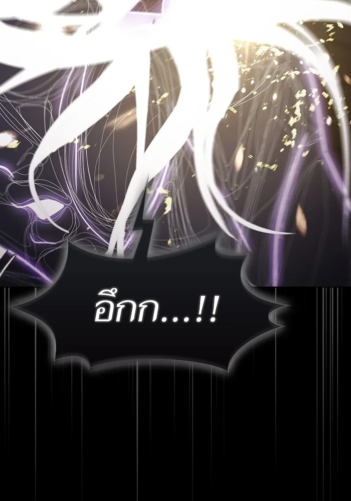 ผู้เล่นขั้นเทพแห่งหอคอยฝึกสอน ตอนที่ 217 รูปที่ 71