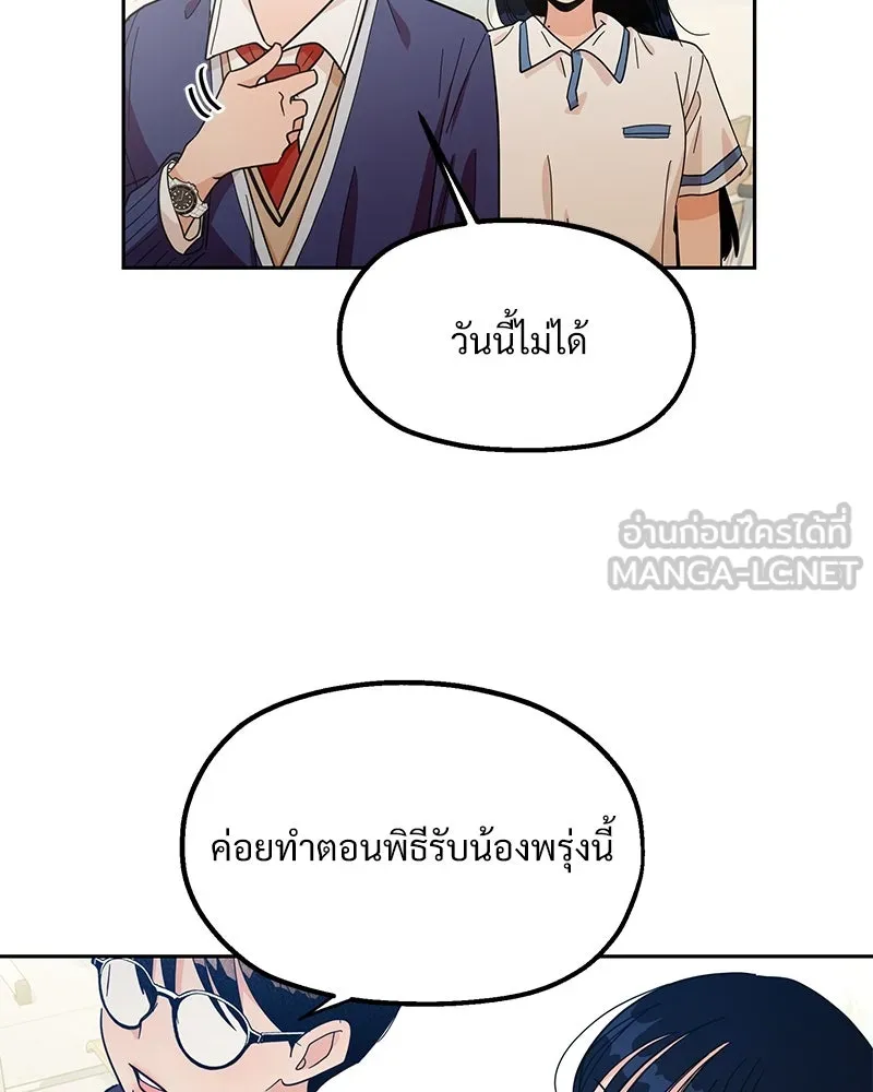 Pyramid Game เกมพีระมิด ตอนที่ 15 รูปที่ 45