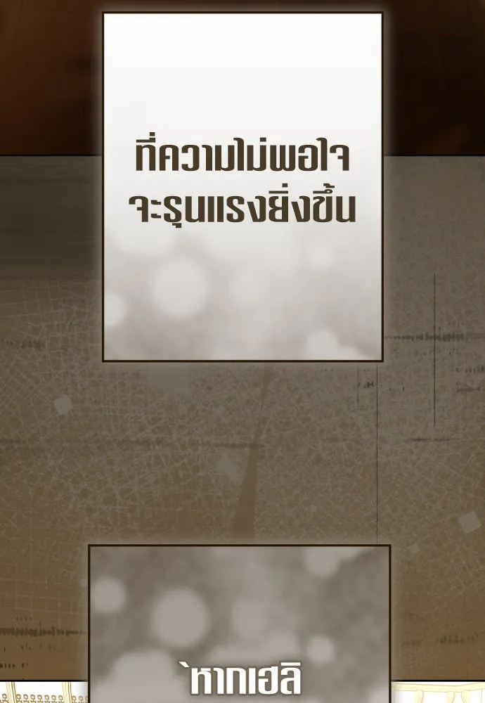 ชิงชีวิตพลิกลิขิตชะตา ตอนที่ 229. แค่บอกว่าจะฆ่าสุนัขตัวหนึ่ง( รูปที่ 116