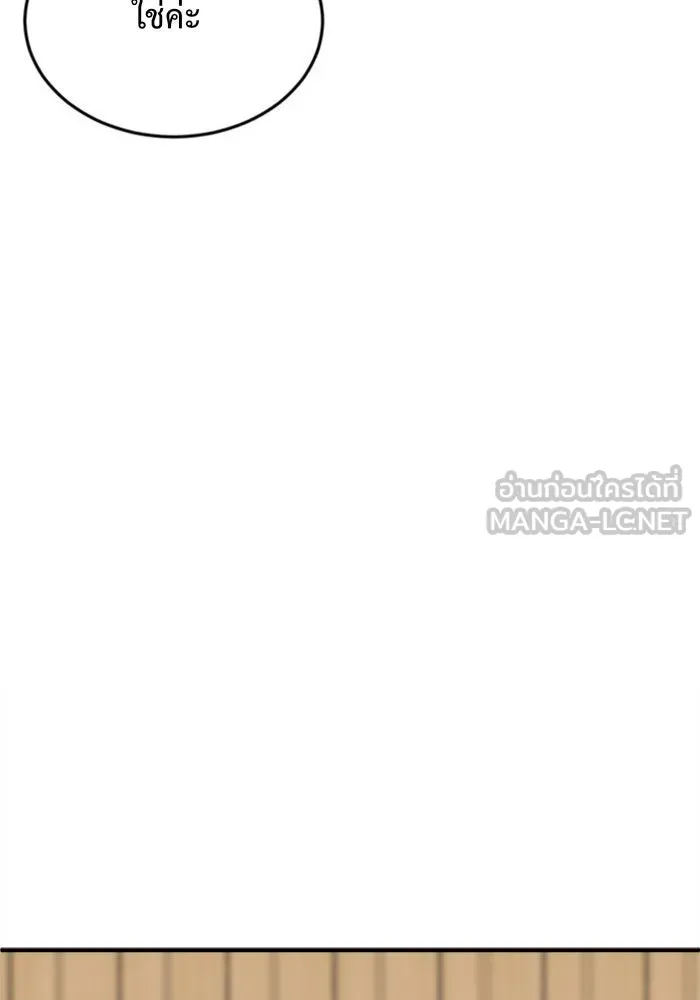 ช่วยเปลี่ยนฉันที ตอนที่ 80. ชิมแชวอน 5 รูปที่ 156