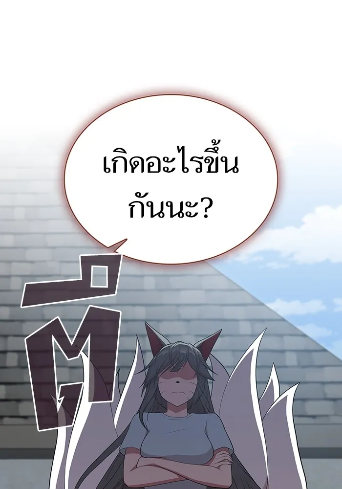 ผู้เล่นขั้นเทพแห่งหอคอยฝึกสอน ตอนที่ 148 รูปที่ 8