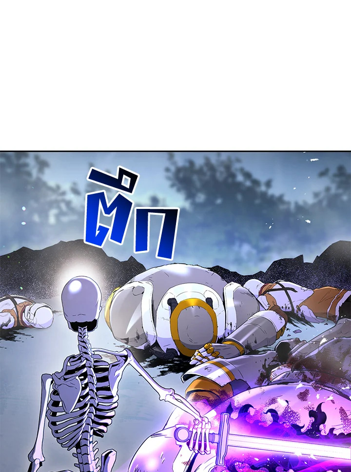 พลทหารโครงกระดูกผู้ม ตอนที่ 126 รูปที่ 25