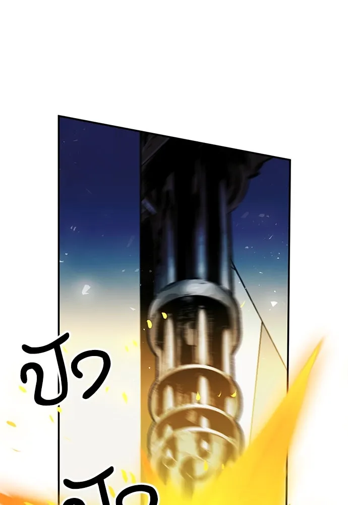 ดรูอิดแห่งสถานีโซล ตอนที่ 127 รูปที่ 155