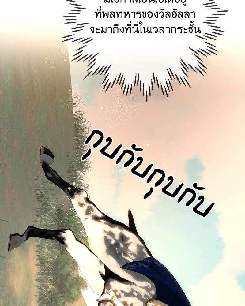 เจ้าหญิงคลั่งแห่งวังหลวง ตอนที่ 127 รูปที่ 118