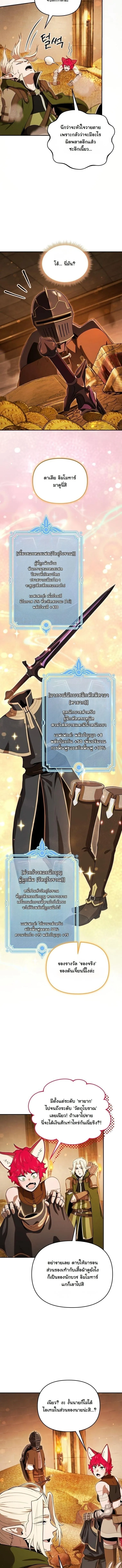 Dungeon Gourmet อ_ศว_นเป_บพ_สดาร เปล_ยนม_งกรให_เป_นเมน_เด_ด ตอนที่ ตอนที่ 34 รูปที่ 9