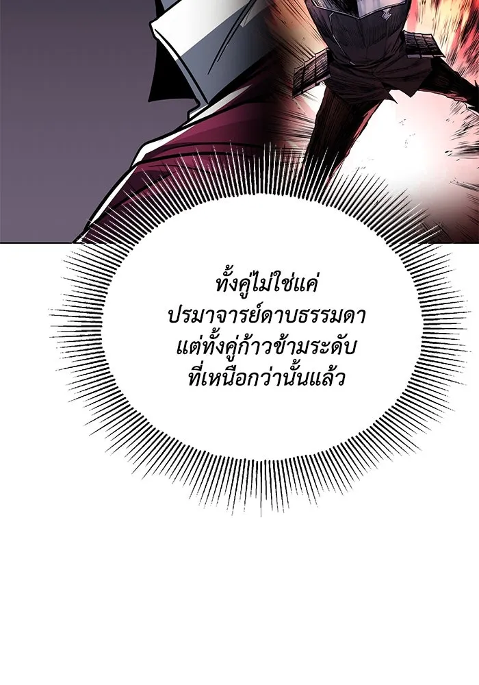 ชีวิตพลิกผันของลอร์ดผู้เกียจคร้าน ตอนที่ 116 ตัวแสบแห่งสแตนตัน รูปที่ 190