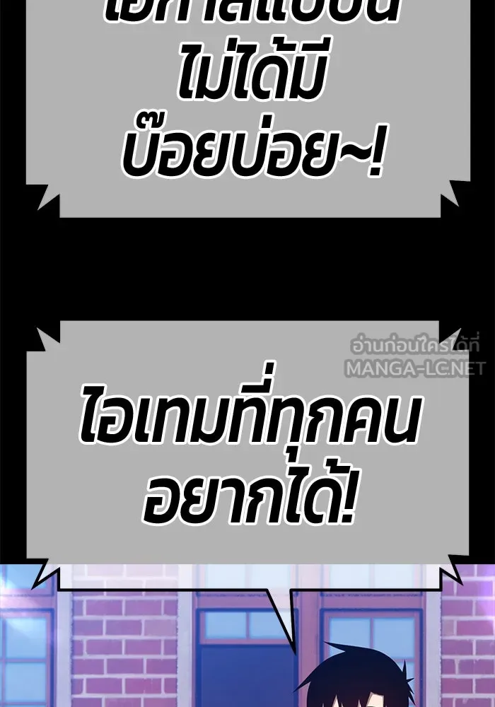 +99 ท่อนไม้พร้อมบวก ตอนที่ 75 รูปที่ 306