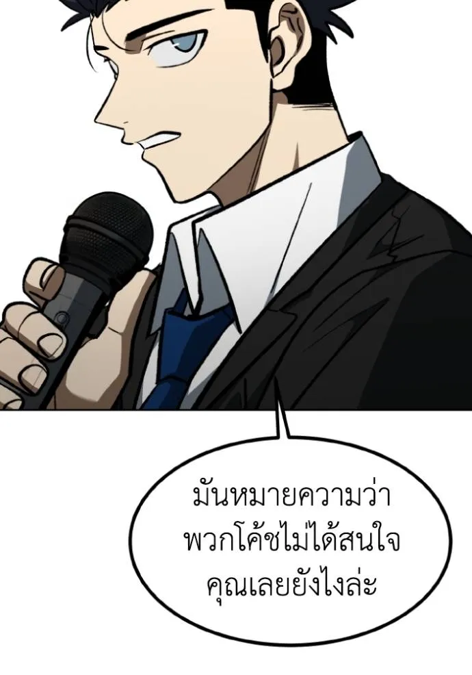 ราชาแห่งอ็อกทากอน ตอนที่ 136 รูปที่ 91