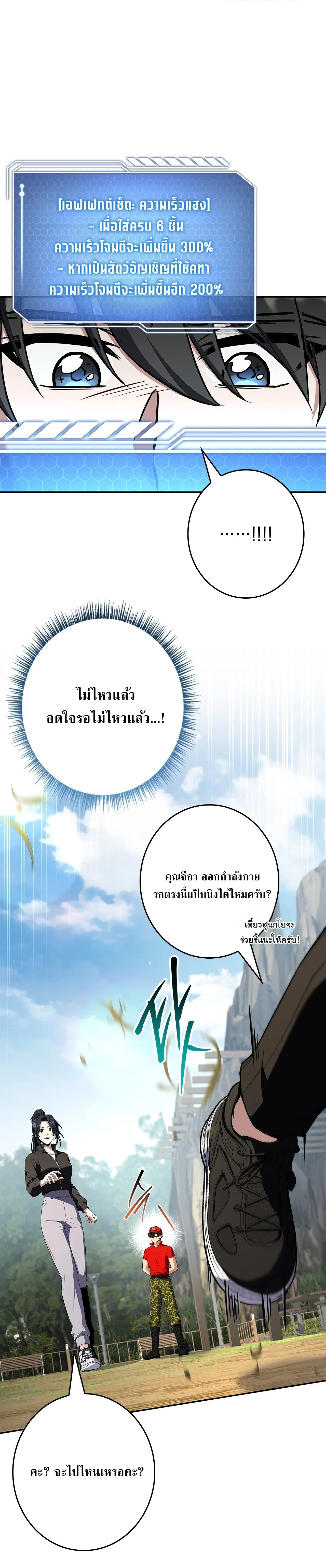 Only I Have an EX-Grade Summon ฉ_นค_อผ_อ_ญเช_ญระด_บแรงก_ EX ตอนที่ ตอนที่ 32 รูปที่ 30