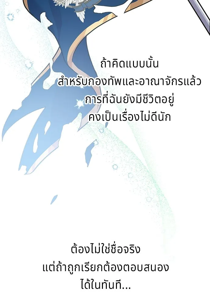เวทฟื้นฟูได้ผลดีเกินไปแล้ว ตอนที่ 4 รูปที่ 40