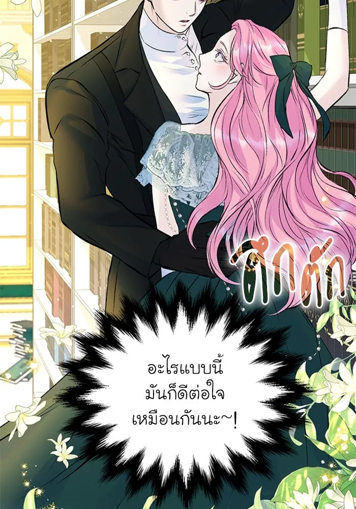 ไหนบอกว่าฉันใกล้ตาย ตอนที่ 18 รูปที่ 56