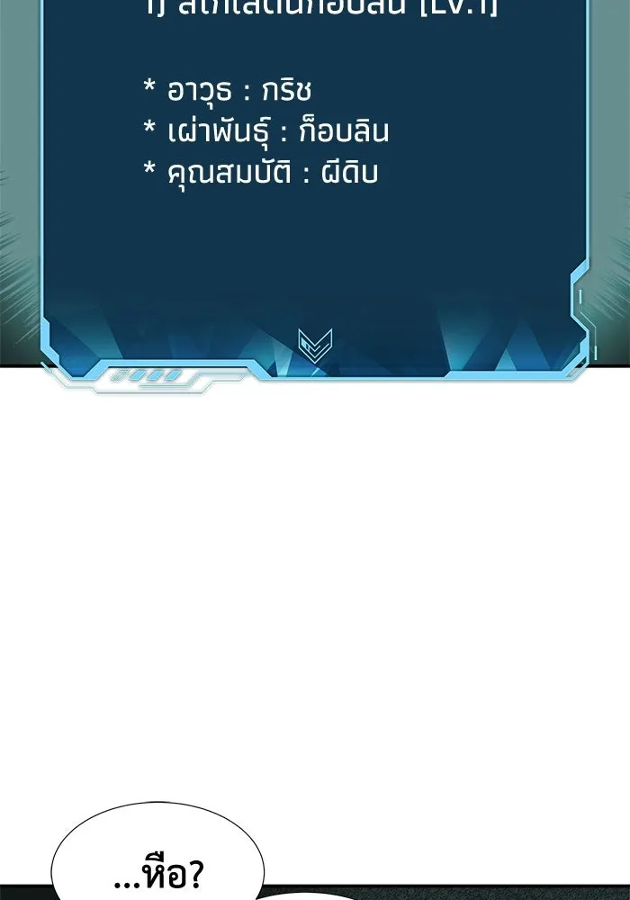 The Lone Necromancer ตอนที่ 1 รูปที่ 161