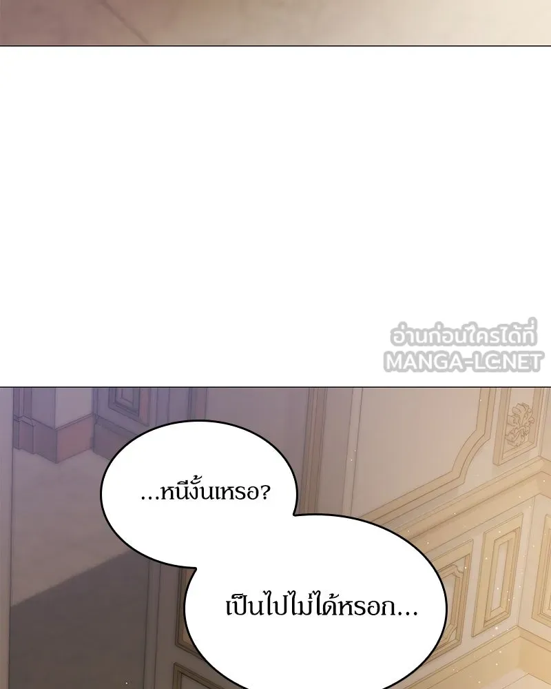 กำราบรักร้ายนายจอมพยศ ตอนที่ 33 รูปที่ 84
