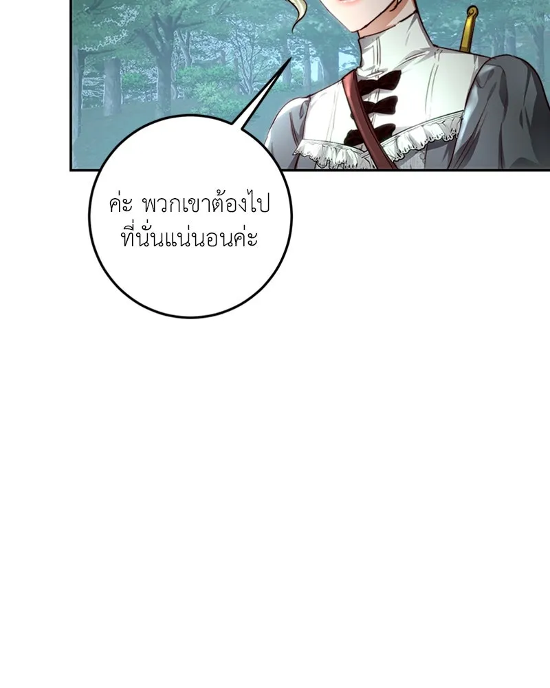 เจ้าหญิงคลั่งแห่งวังหลวง ตอนที่ 24 รูปที่ 25