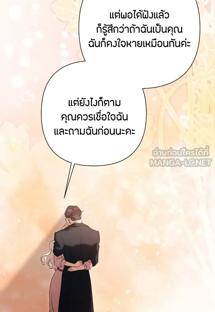 แด่ใจที่ไร้รัก ตอนที่ 70 (ตอนจบ) รูปที่ 45