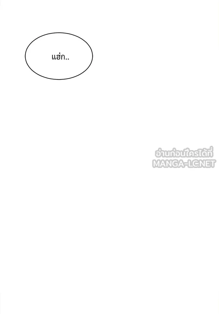 ช่วยเปลี่ยนฉันที ตอนที่ 43. แบซอนจู 9 รูปที่ 123