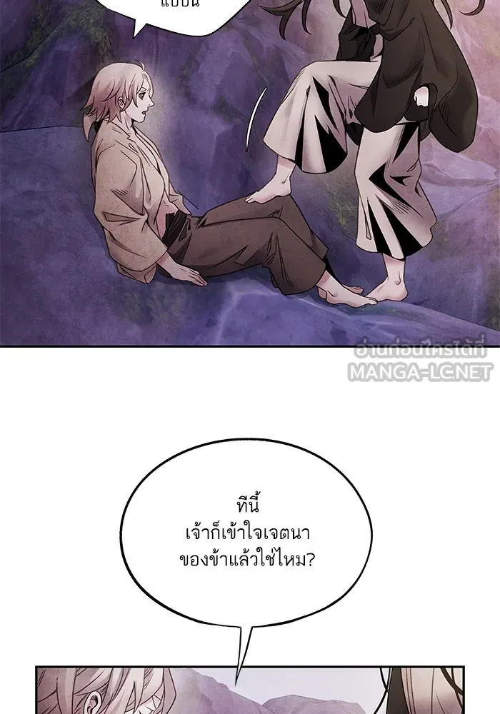 อาซา ตอนที่ 65 โชแก รูปที่ 27