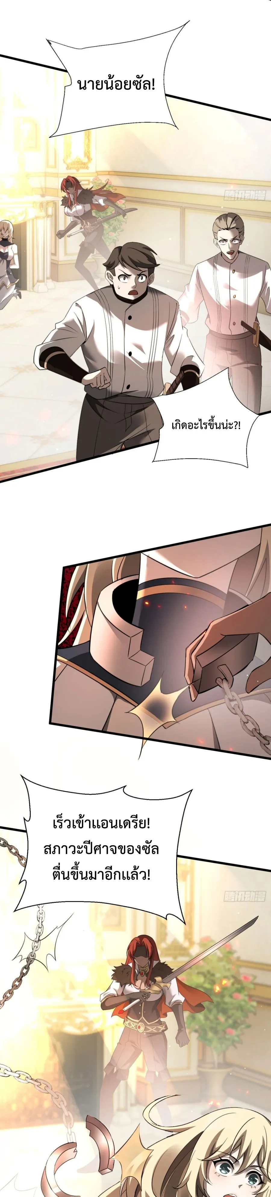 Shadow_s Resurgence การกล_บมาของเงาท_แข_งแกร_งท_ส_ด ตอนที่ ตอนที่ 20 รูปที่ 26