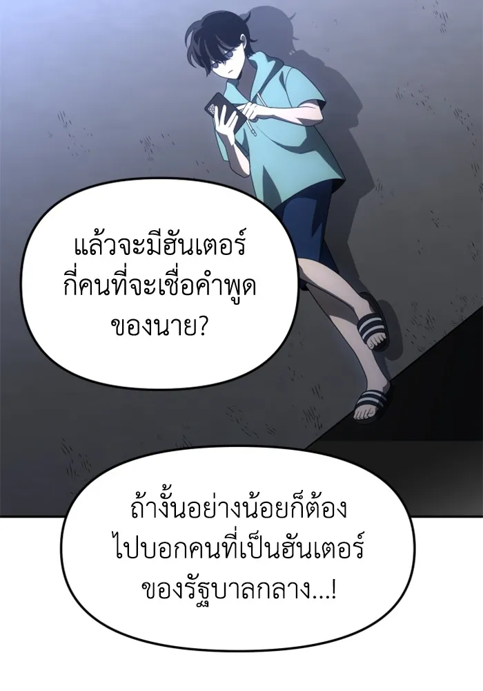 อดีตบอสหอคอย ตอนที่ 52 รูปที่ 116