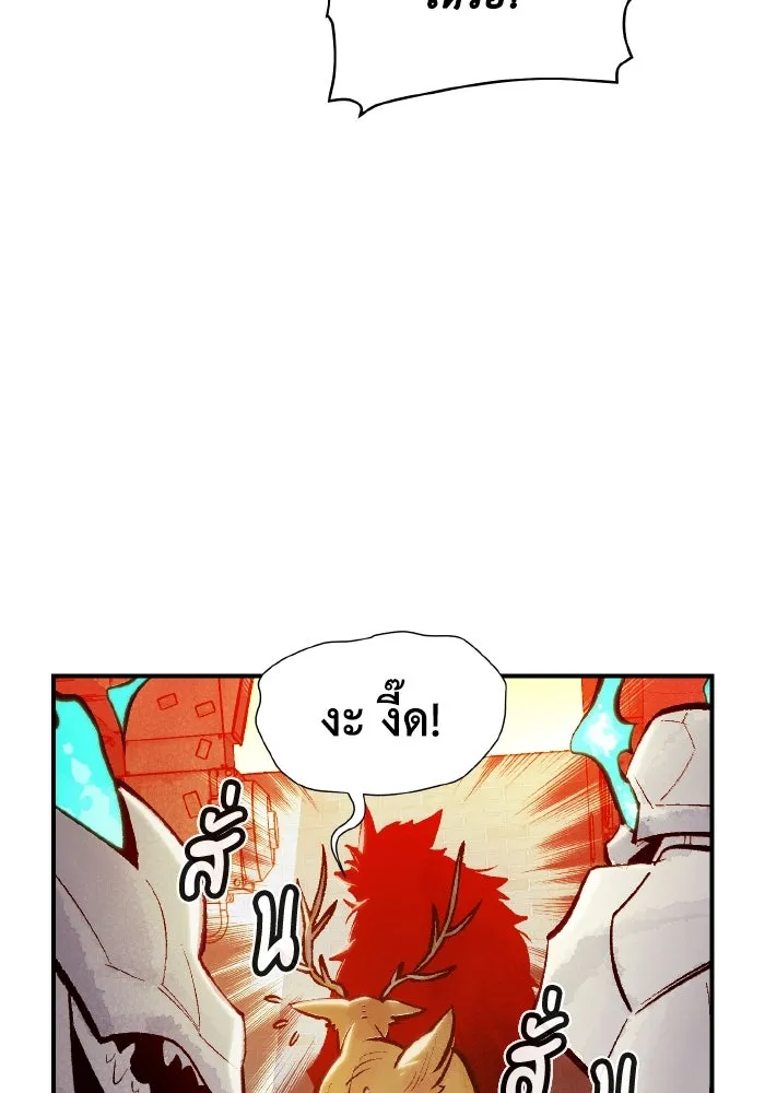 The Lone Necromancer ตอนที่ 46 รูปที่ 101