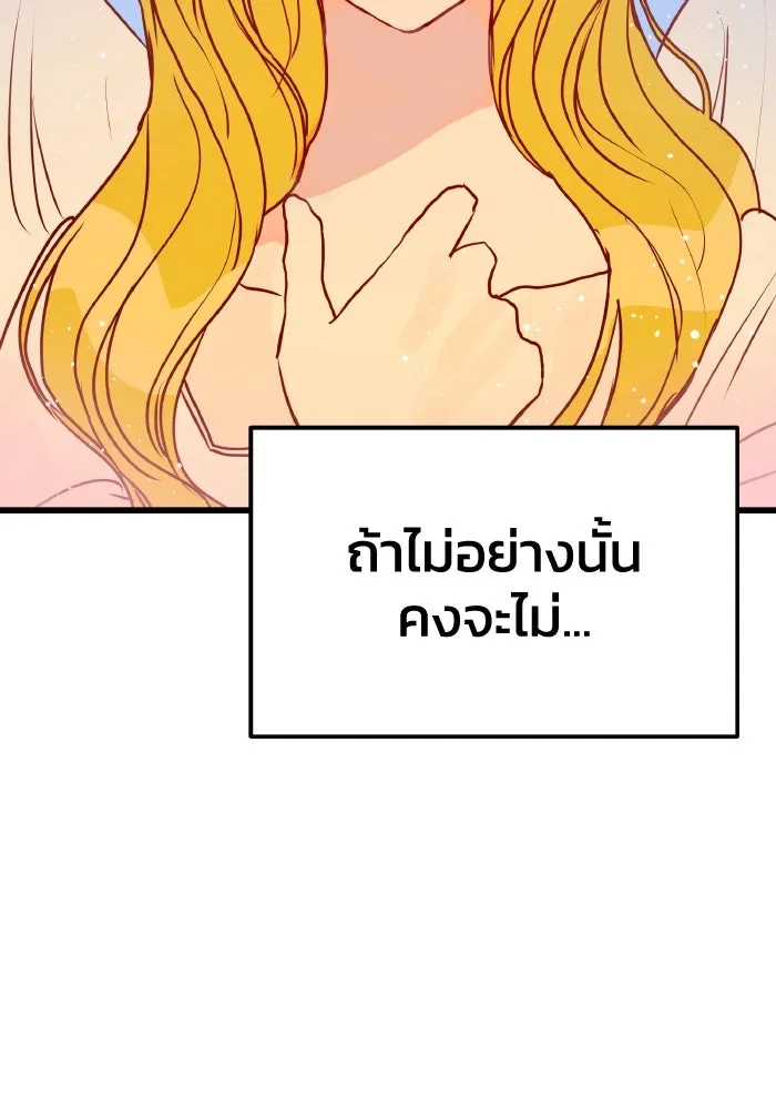 รักนี้ไม่มีรีไซเคิล ตอนที่ 5 รูปที่ 2