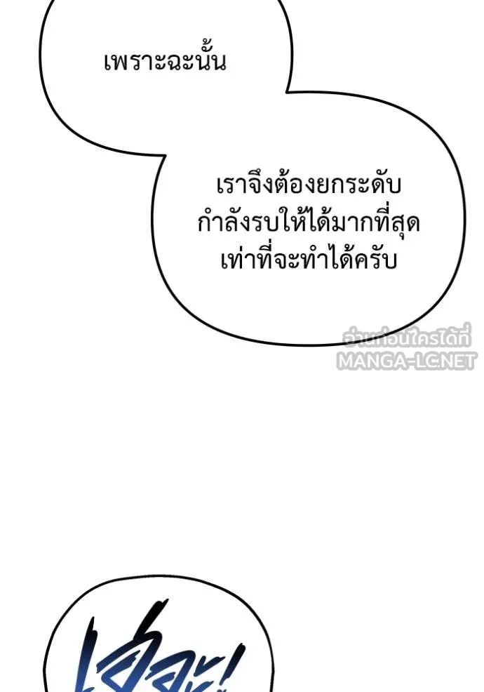 โกดังลับหลังโลกแตก ตอนที่ 43 รูปที่ 62