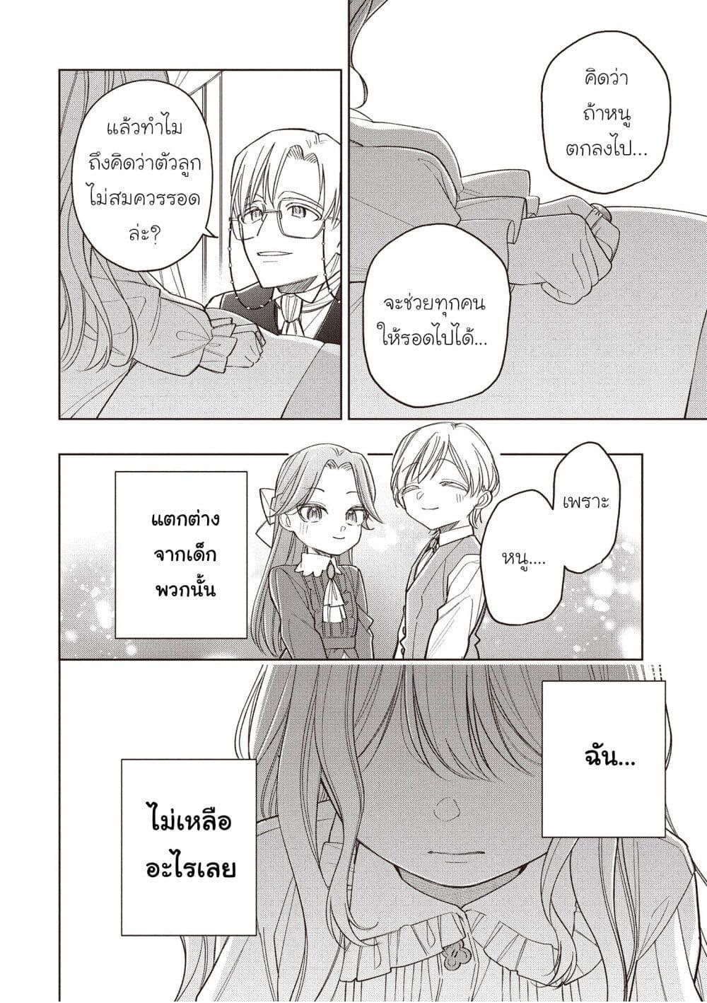 Manga-lc-com อ่านมังงะ อ่านการ์ตูน ออนไลน์ ฟรี Koushaku-ke no Aisare Nise Youjo ตอนที่ 1 2 3 4 5 6 7 8 9 10 11 12 13 14 ฟรี ไม่มีโฆษณา Manga-lc - อ่าน มังงะ อ่าน การ์ตูน ออนไลน์ อ่านมังงะ ฟรี