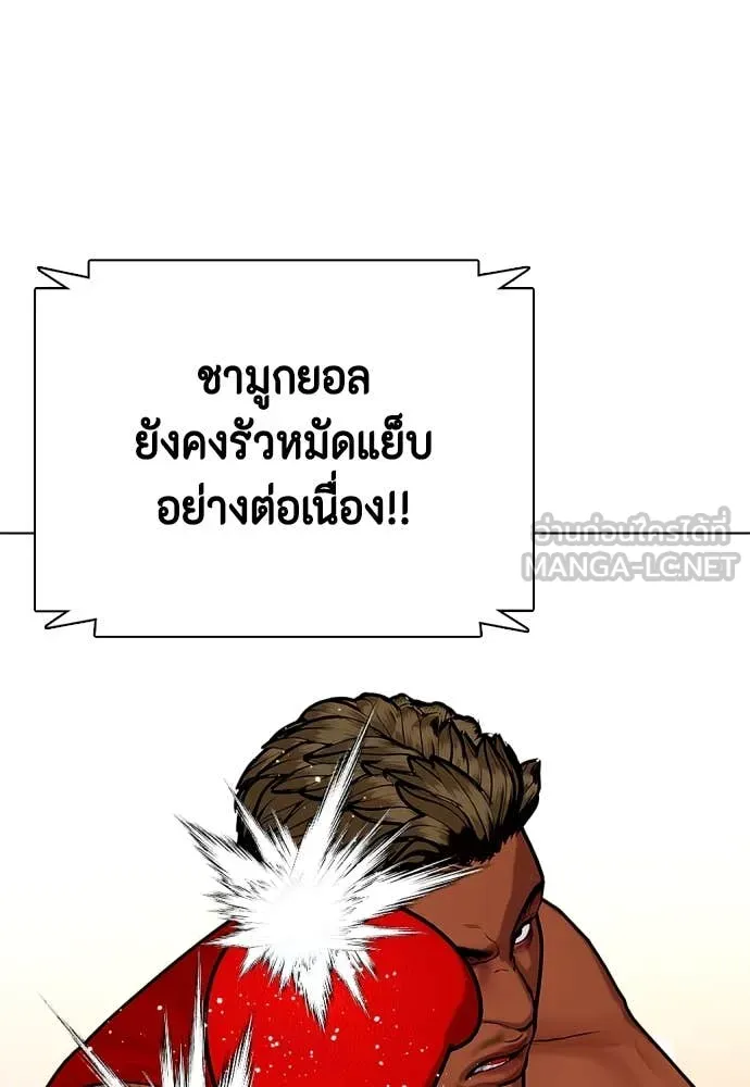 หมาหัวเน่า ตอนที่ 119 รูปที่ 76