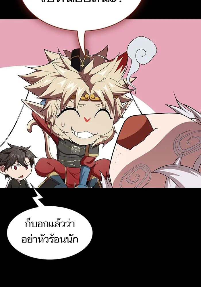 ผู้เล่นขั้นเทพแห่งหอคอยฝึกสอน ตอนที่ 138 รูปที่ 113