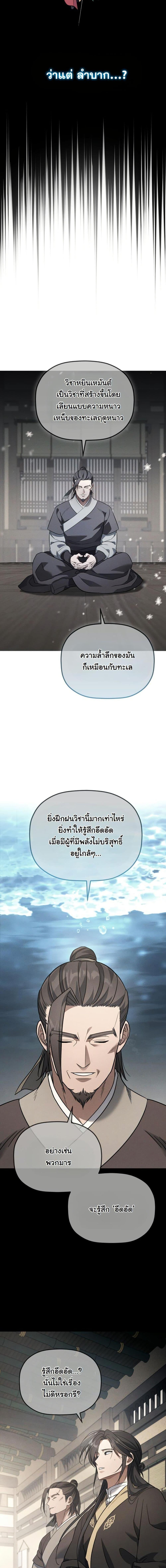 Manga-lc-com อ่านมังงะ อ่านการ์ตูน ออนไลน์ ฟรี The Youngest Son of the Eunhae Merchant Group ตอนที่ 1 2 3 4 5 6 7 8 9 10 11 12 13 14 ฟรี ไม่มีโฆษณา Manga-lc - อ่าน มังงะ อ่าน การ์ตูน ออนไลน์ อ่านมังงะ ฟรี