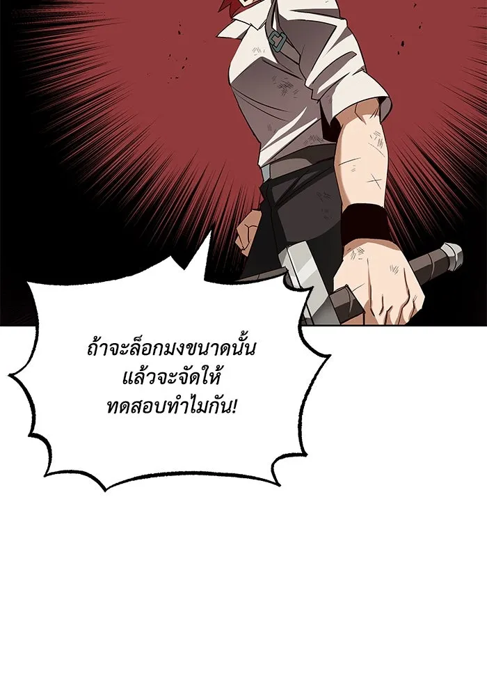 ชีวิตพลิกผันของลอร์ดผู้เกียจคร้าน ตอนที่ 13 จงหาตัวตนที่ซ่อนอยู่ รูปที่ 95