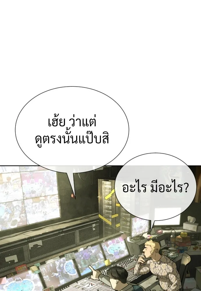 นักฆ่าย้อนวัย ตอนที่ 135 รูปที่ 206