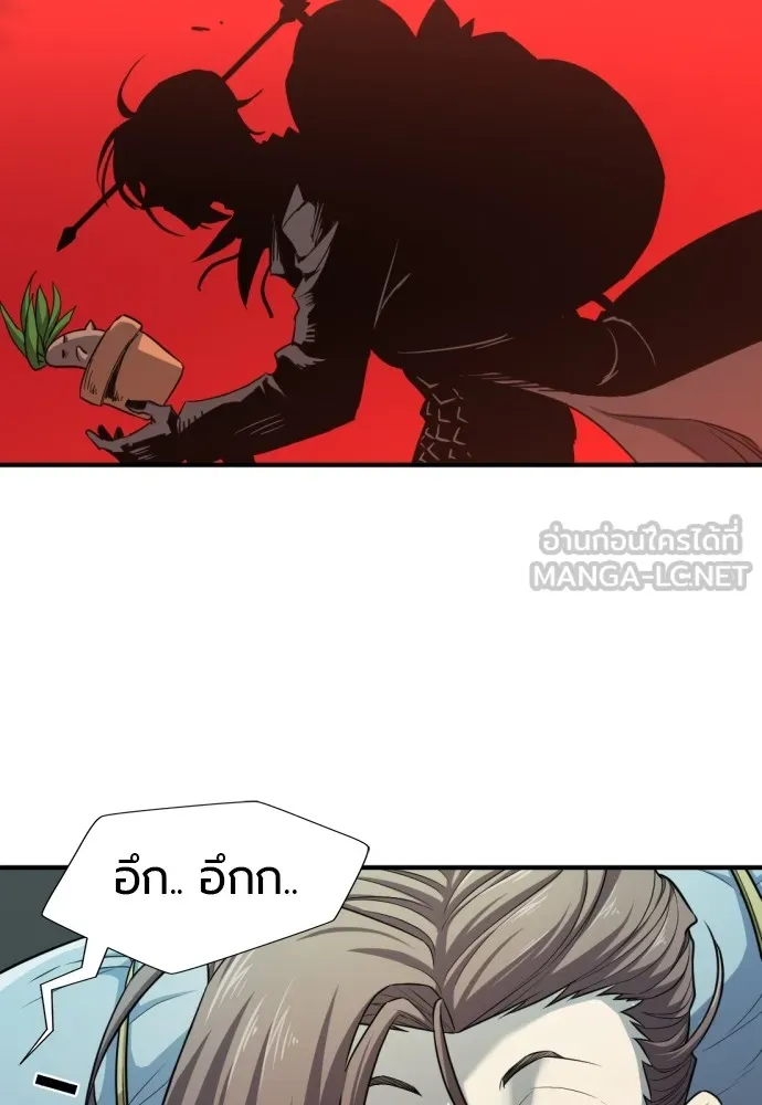 ยอดสถาปนิกผู้พิทักษ์อาณาจักร ตอนที่ 64 รูปที่ 90