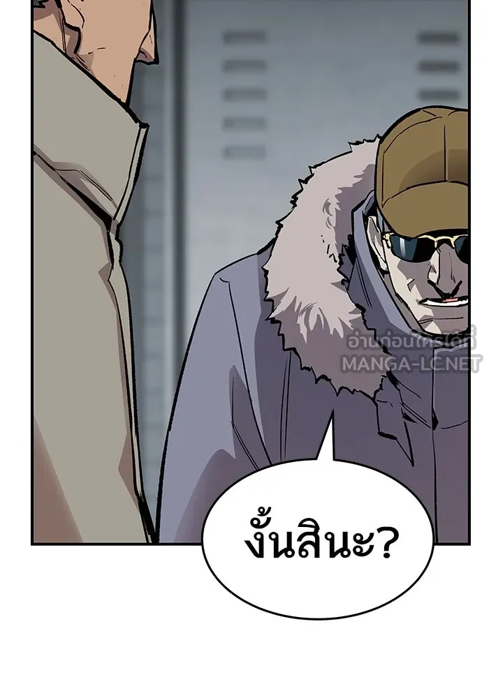 ยอดคนเลเวลทะลุ ตอนที่ 17 ฟรอซน่าเรด (3) รูปที่ 87