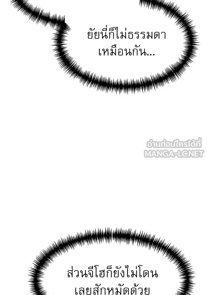 Double Click ตอนที่ 48 รูปที่ 3