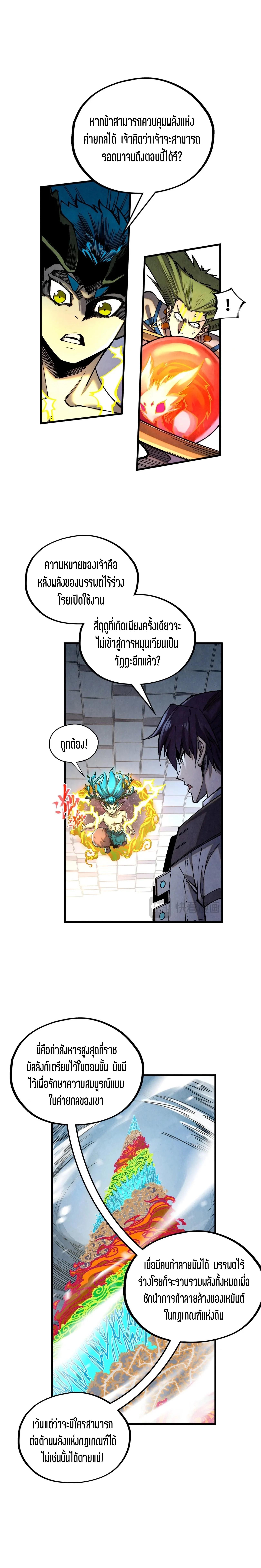 Manga-lc-com อ่านมังงะ อ่านการ์ตูน ออนไลน์ ฟรี The Eternal Supreme ตอนที่ 1 2 3 4 5 6 7 8 9 10 11 12 13 14 ฟรี ไม่มีโฆษณา Manga-lc - อ่าน มังงะ อ่าน การ์ตูน ออนไลน์ อ่านมังงะ ฟรี