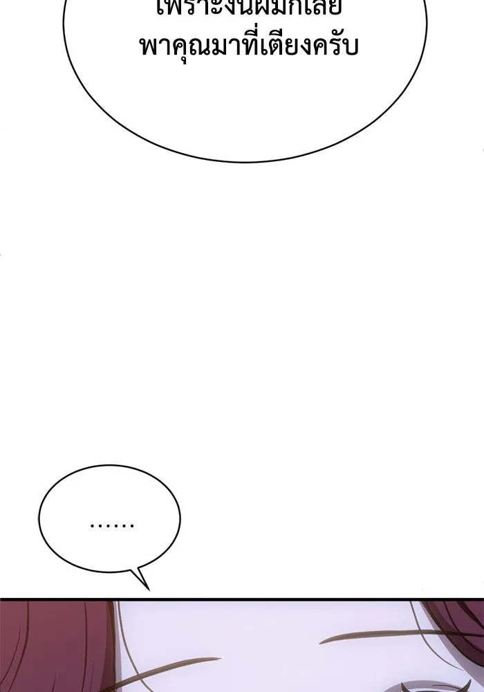 ชีวิตรักฉบับเดจาวู ตอนที่ 43 รูปที่ 74