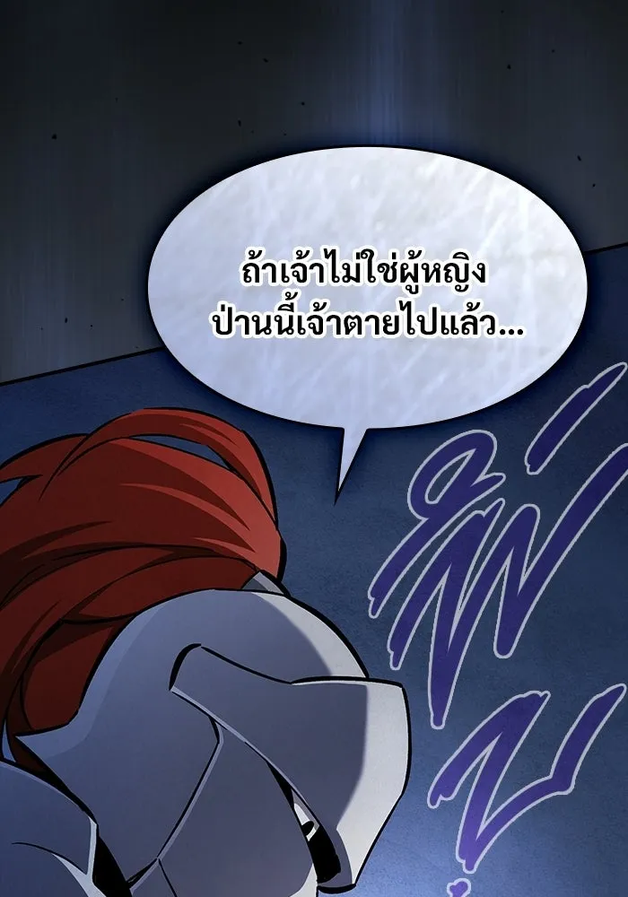 ซอร์ดมาสเตอร์ผู้กลืนดาบ ตอนที่ 9 รูปที่ 97