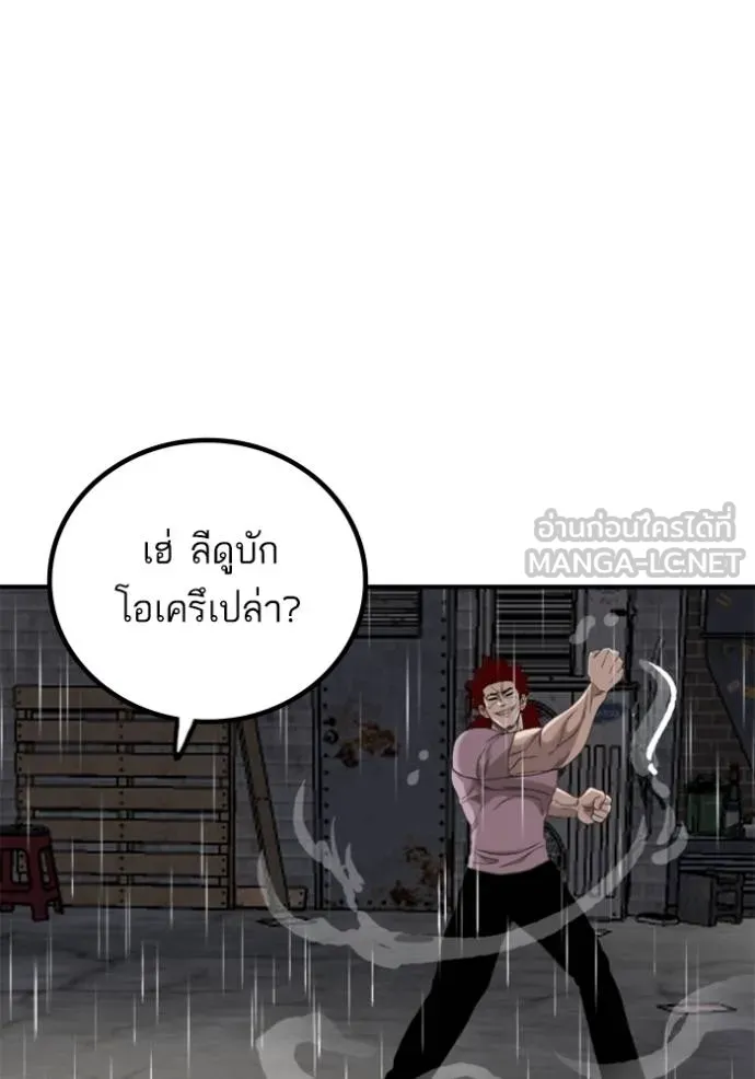 BAD GUY ตอนที่ 243 รูปที่ 98