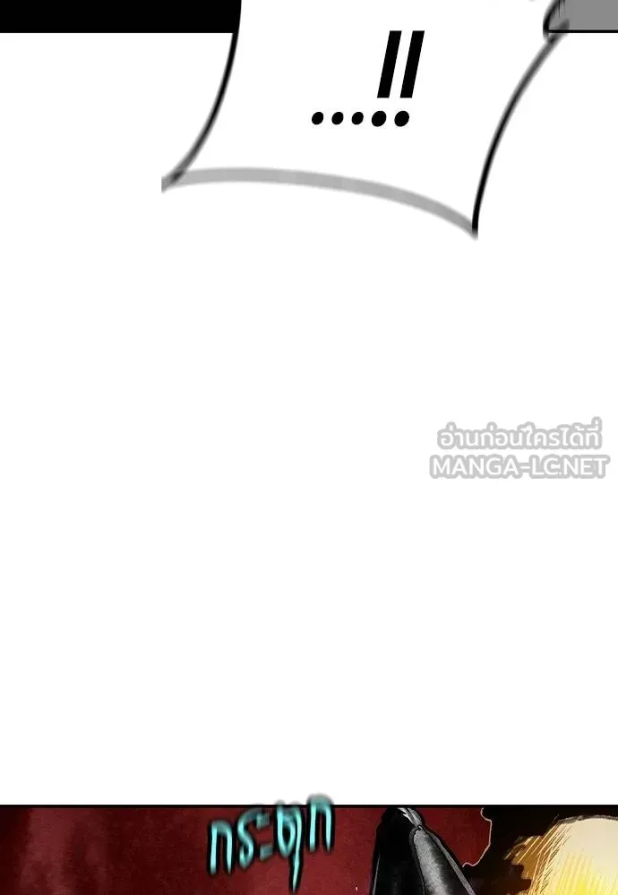 Jungle Juice ตอนที่ 132 รูปที่ 174